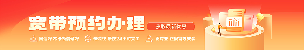 殷都宽带办理安装 殷都宽带在线办理入口